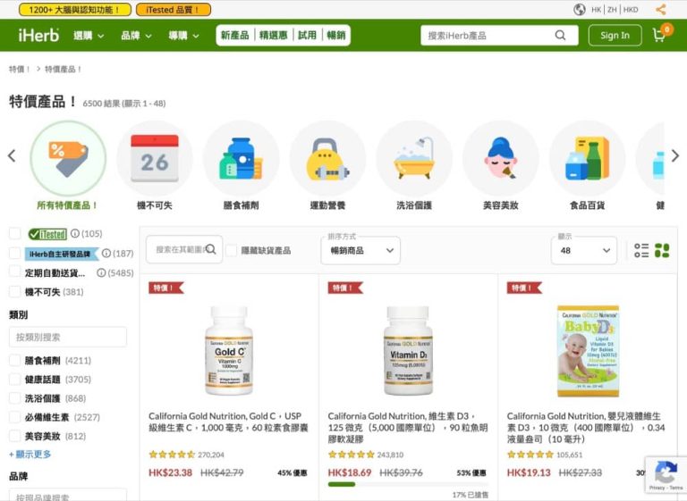 [台灣獨家] iHerb X VISA 卡獨家優惠碼：即減NT$300