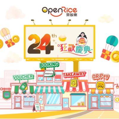 OpenRice 24周年狂歡慶典 送超過$200萬獎賞 / 日本雙人來回機票