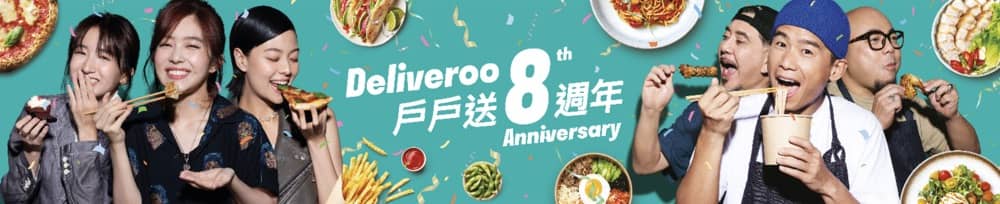 還有更多詳情/圖片Deliveroo 戶戶送  8週年優惠  4間本土特色小店進駐    免費送出「熱辣辣」地道美食，包幫到你搵到最正嘅優惠呀！