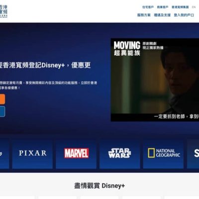 【優惠勁慳$888】香港寬頻至抵Disney+月費只需$53