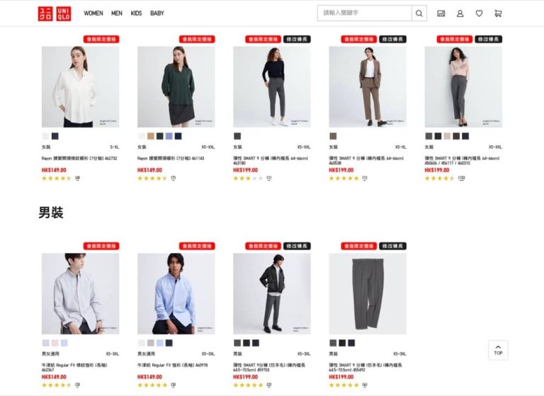 Uniqlo 期間限定優惠低至74折