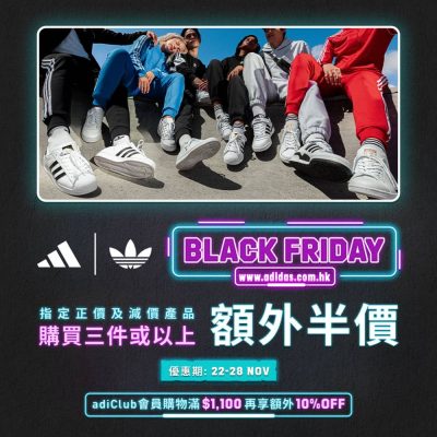 adidas 網店 Black Friday 折上折額外5折＋9折！