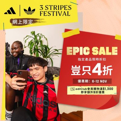 adidas 網店 EPIC Sale 指定產品低至4折！