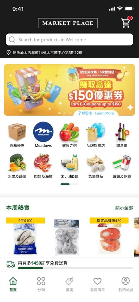 還有更多詳情/圖片Market Place品味超市 一App到手 低至7折+20倍yuu分，包幫到你搵到最正嘅優惠呀！