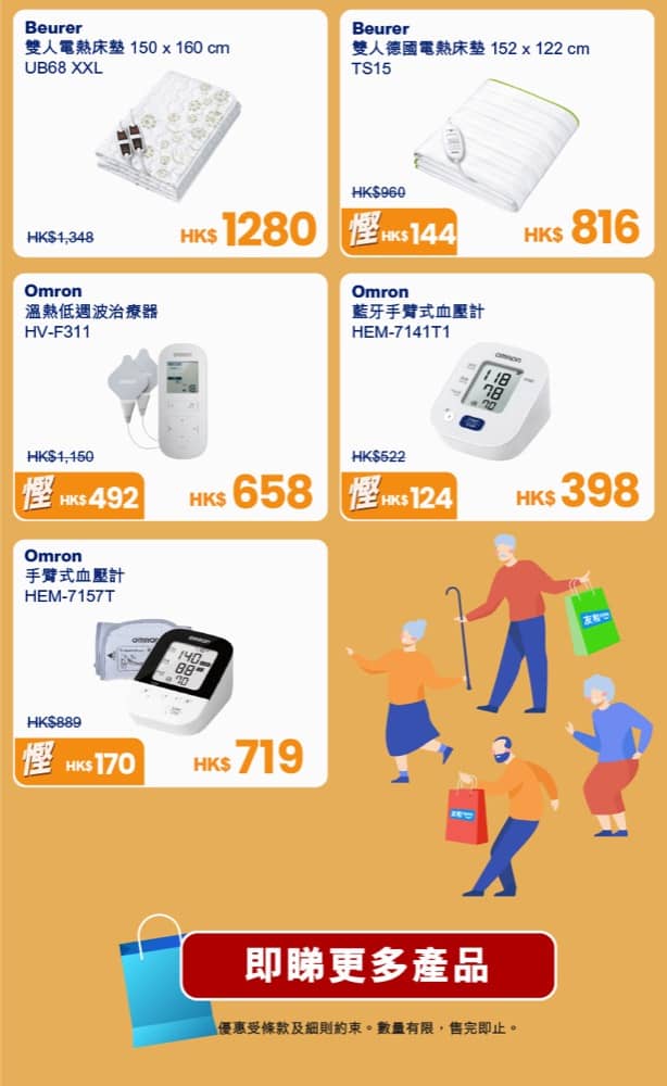 [快閃4日] 友和YOHO 者感謝日優惠：滿$500即減$50 + 9折優惠：第3張圖片/優惠詳情
