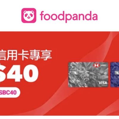 foodpanda X HSBC獨家優惠碼：即減$40+pandapro免4個月月費