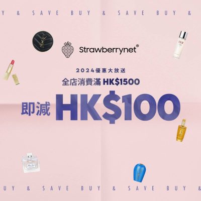Strawberrynet 2024年滿$1500即減HK$100優惠