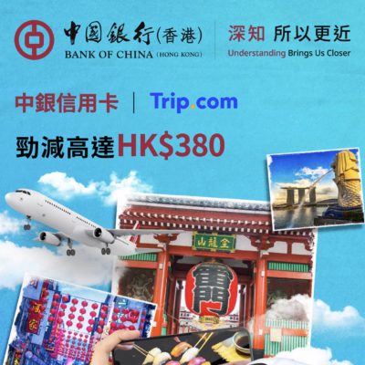 Trip.com x BoC中銀信用卡 即減$380優惠碼