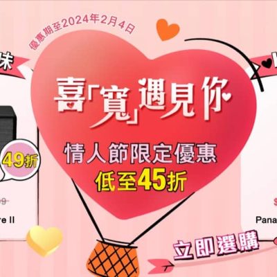 HKBN 香港寬頻 Shoppy網購平台推限定新春優惠低至32折