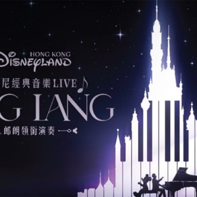 香港迪士尼樂園度假區「奇妙年年」拜年收集龍年福氣