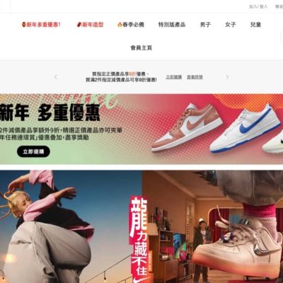 Nike.com 精選產品低至5折＋額外7折優惠碼