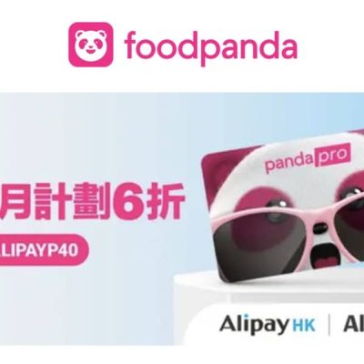 foodpanda Pro x AlipayHK 額外6折優惠碼