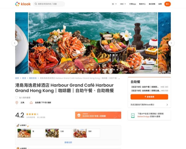 Klook獨家酒店自助餐優惠：Harbour Grand HK 自助午餐 & 晚餐 低至人均HK$307起