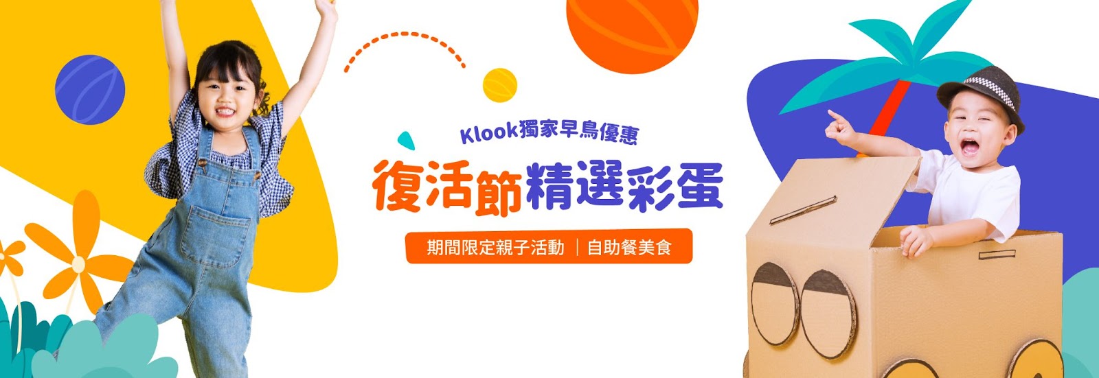 還有更多詳情/圖片Klook 2024年3月優惠碼：低至半價＋買1送1，包幫到你搵到最正嘅優惠呀！