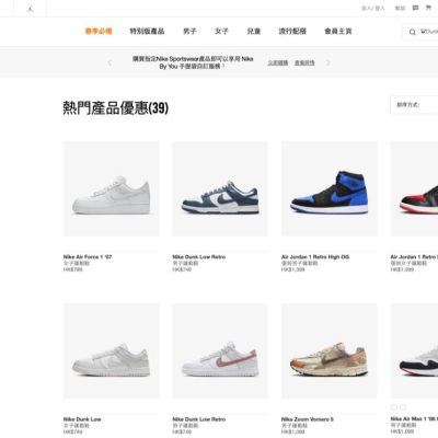 Nike.com 2024年3月快閃7折優惠碼