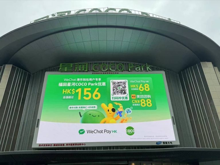 WeChat Pay HK 消費連環五重賞