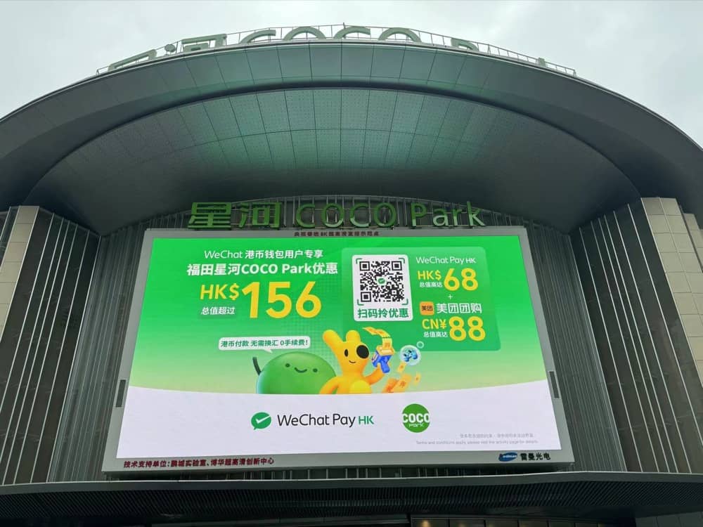 精選慳家人優惠推介：WeChat Pay HK 消費連環五重賞＞即刻去睇睇優惠詳情啦！
