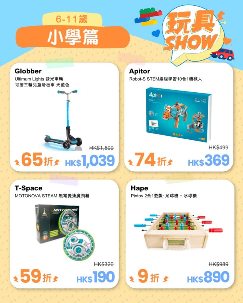 友和YOHO BB展低至43折 最多$2000：第3張圖片/優惠詳情