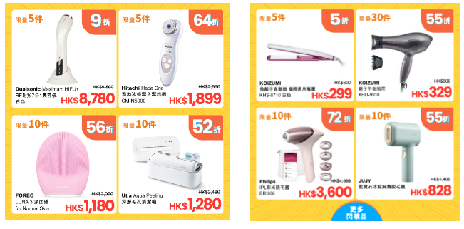 還有更多詳情/圖片友和YOHO 母親節優惠：HIFU機勁減$12000，包幫到你搵到最正嘅優惠呀！