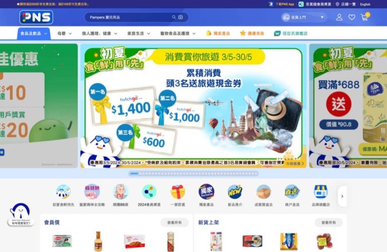 Parknshop 百佳 送 hutchgo $1400 現金券