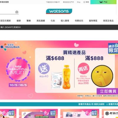 屈臣氏 Watsons 母親節 額外送禮品優惠