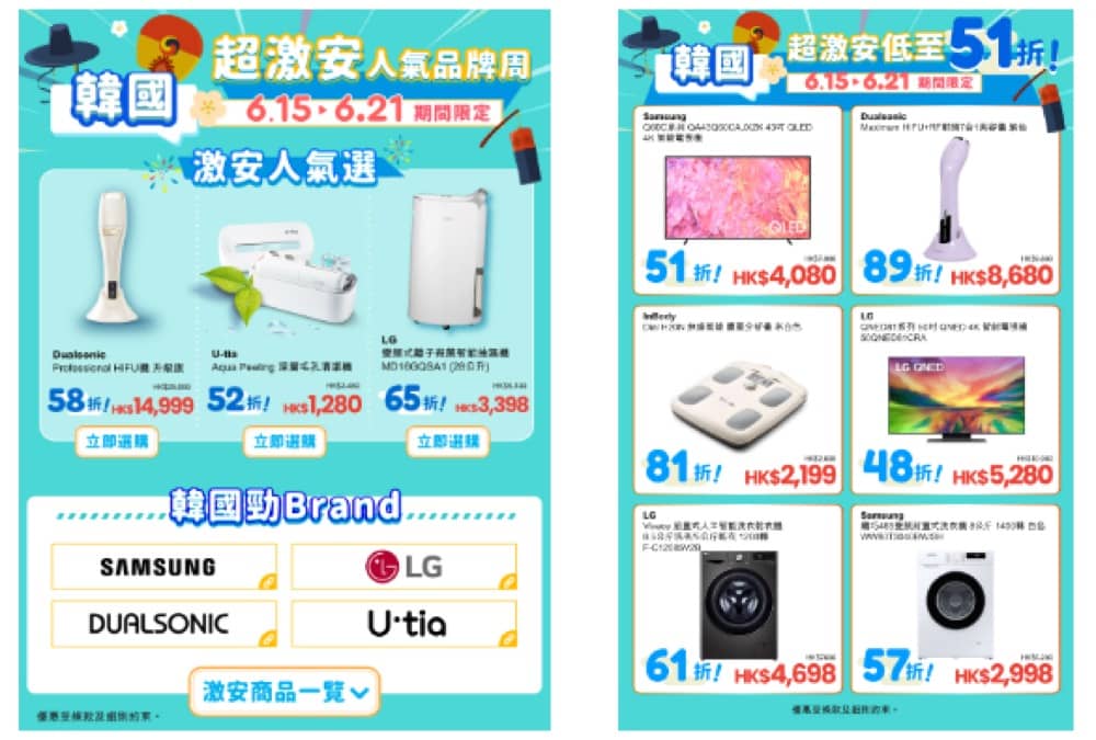 還有更多詳情/圖片友和YOHO 618優惠衝刺：超激安閃購6.18、6.19打孖上，包幫到你搵到最正嘅優惠呀！