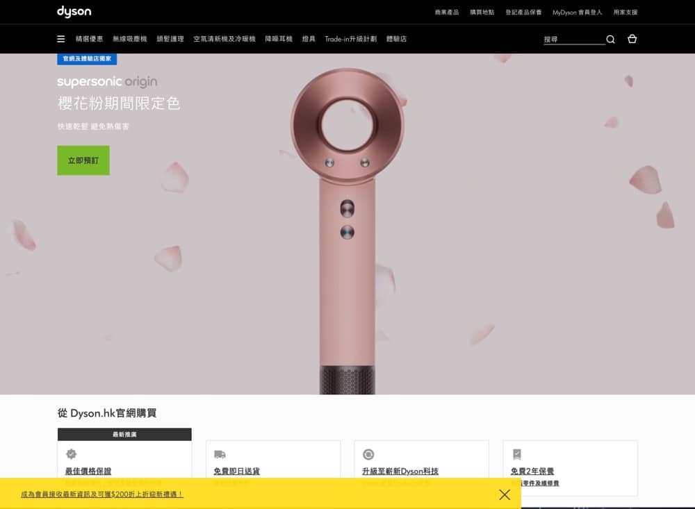 精選慳家人優惠推介：Dyson 官網週年慶 2024：高達$2080優惠碼＞即刻去睇睇優惠詳情啦！