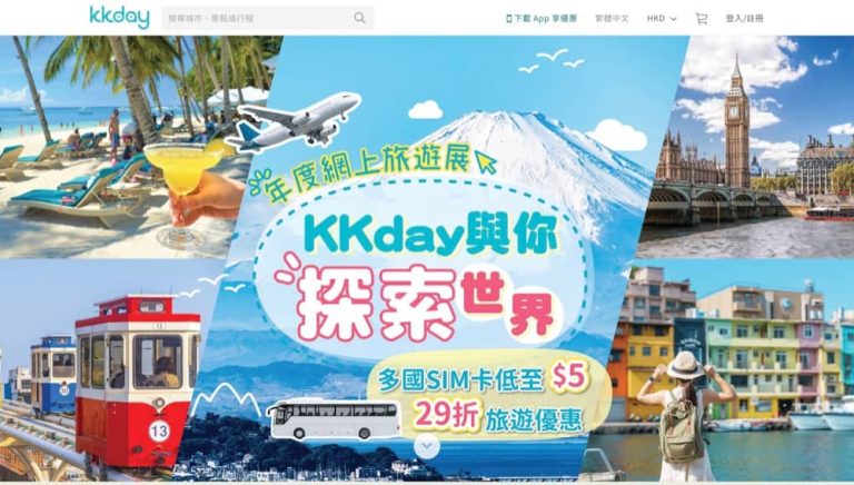 KKday 即減$150 優惠碼