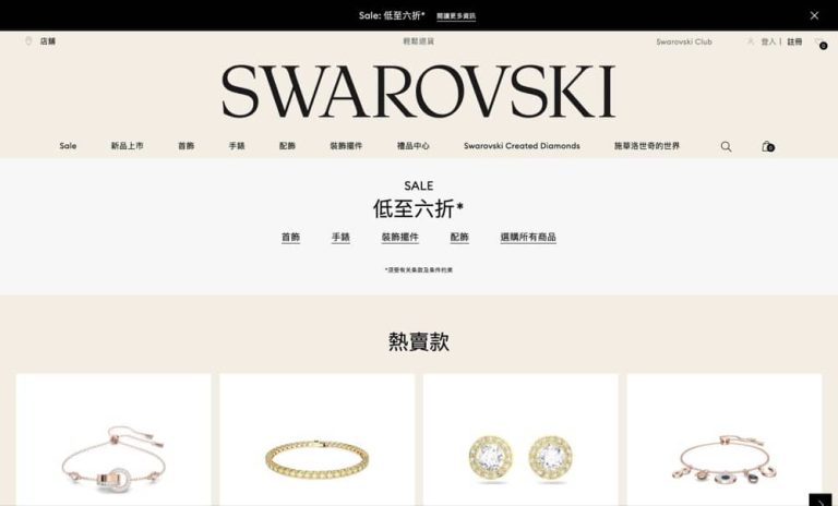 Swarovski 限時優惠額外85折優惠