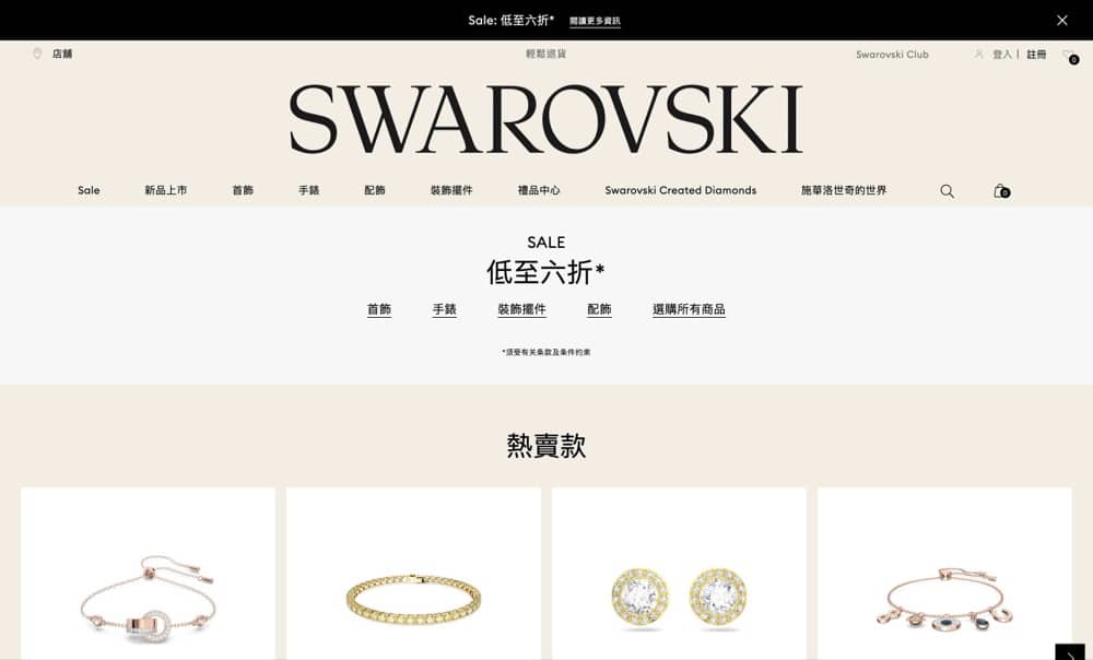 精選慳家人優惠推介：Swarovski 限時優惠額外85折優惠＞即刻去睇睇優惠詳情啦！