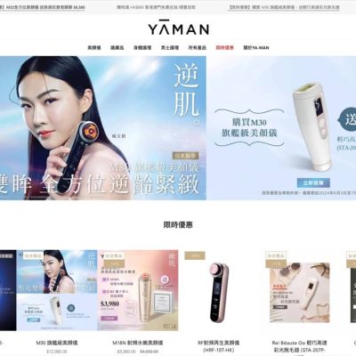 YA-MAN 6月優惠：送額外禮品