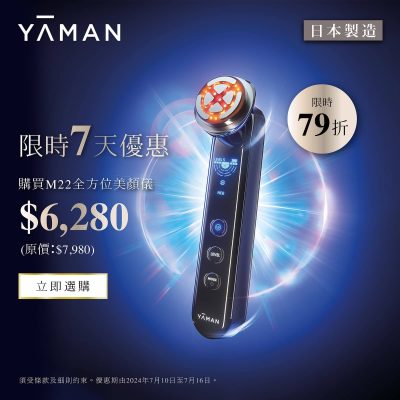YA-MAN 限時7天即減$1700優惠
