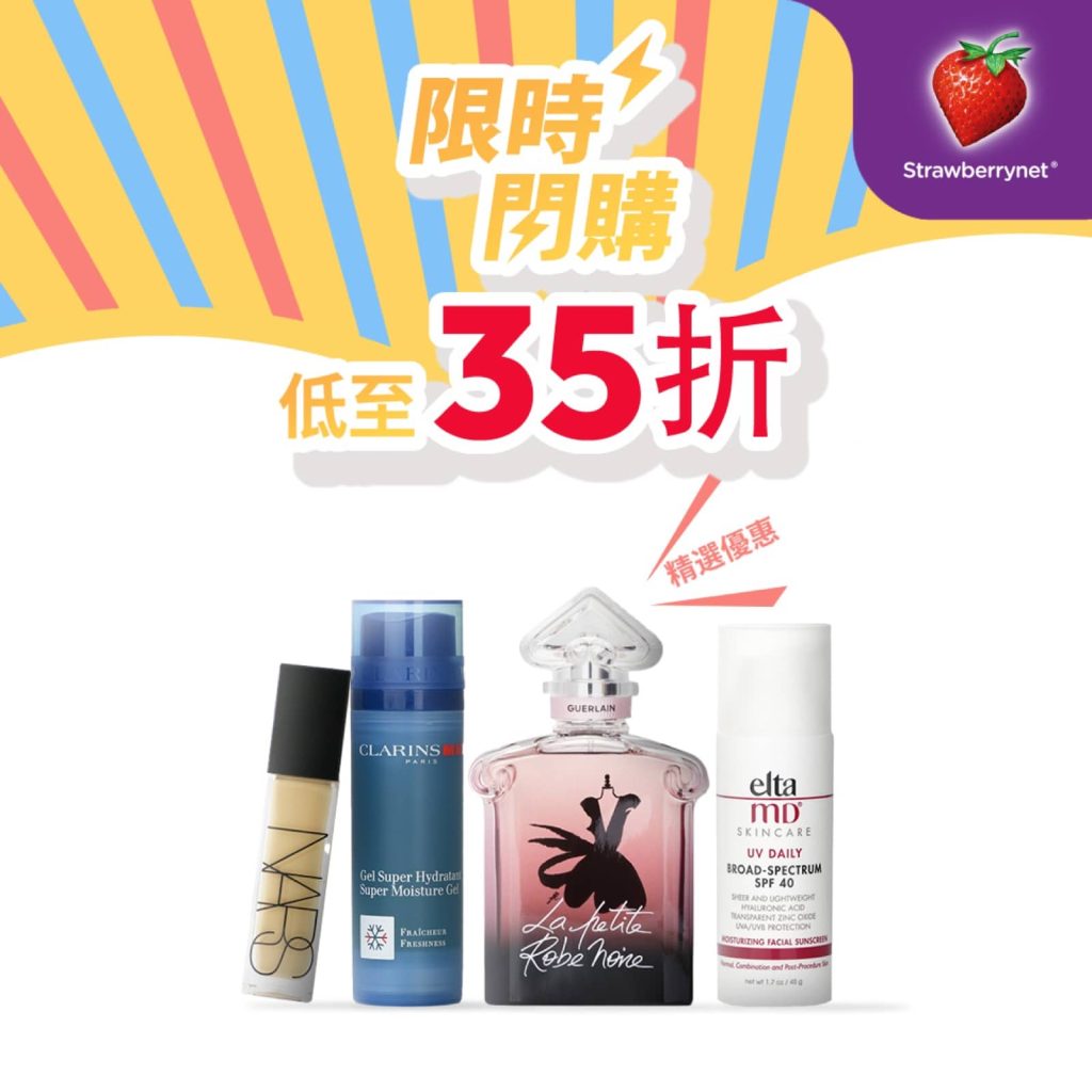 精選慳家人優惠推介：Strawberrynet 限時閃購低至35折優惠＞即刻去睇睇優惠詳情啦！