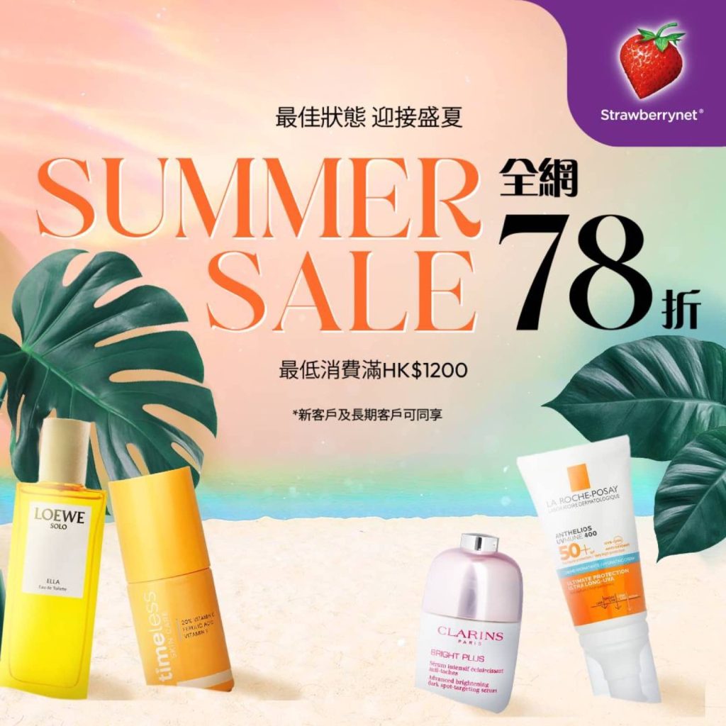 精選慳家人優惠推介：Strawberrynet 盛夏優惠：額外78折＞即刻去睇睇優惠詳情啦！