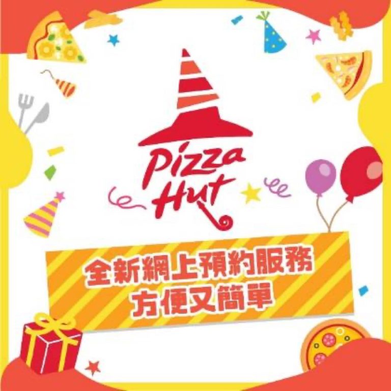 Pizza Hut 「Pizza小廚神」生日派對