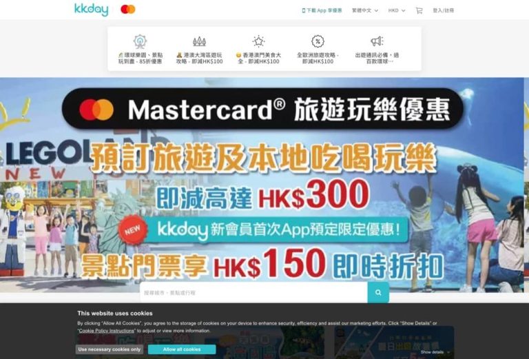 KKday x Mastercard尊享優惠碼：享低至85折優惠