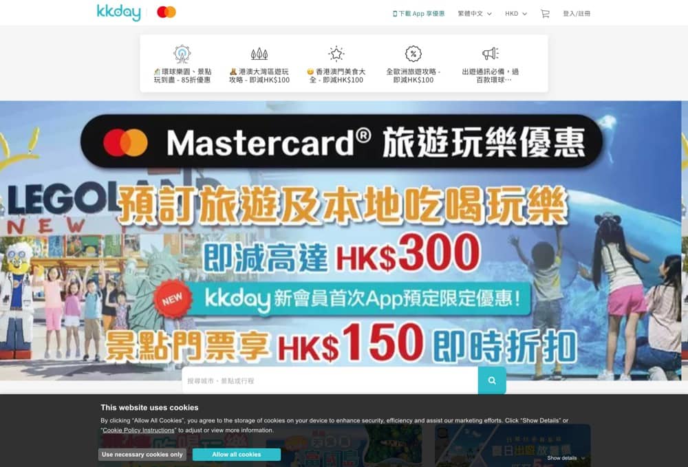 精選慳家人優惠推介:KKday x Mastercard尊享優惠碼:享低至85折優惠>即刻去睇睇優惠詳情啦!