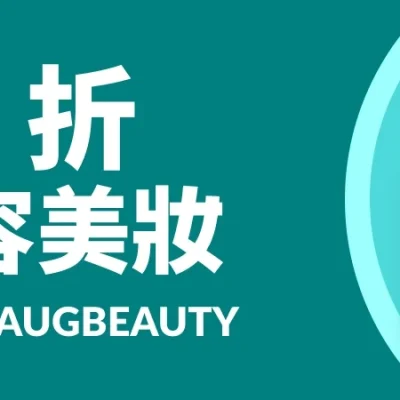 iHerb 美容美妝產品額外 8 折優惠碼