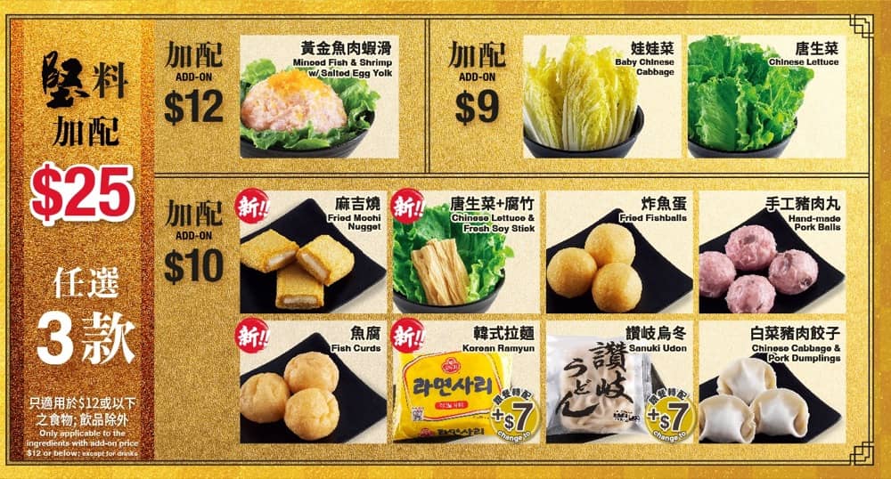 還有更多詳情/圖片大家樂 打「堅」爐 和牛火鍋/日韓特色鍋 即減$5，包幫到你搵到最正嘅優惠呀！