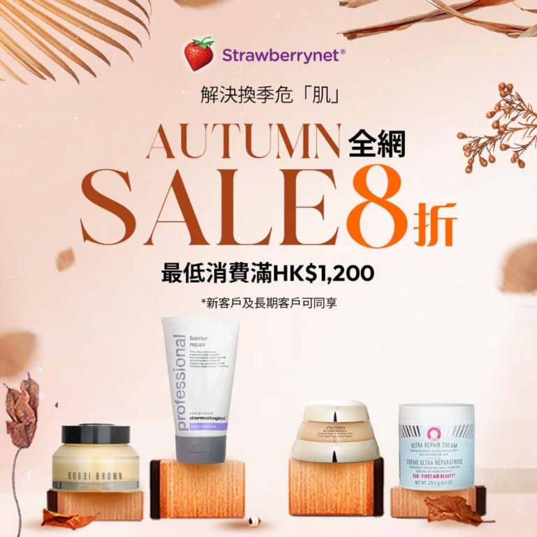 Strawberrynet 全網8折優惠
