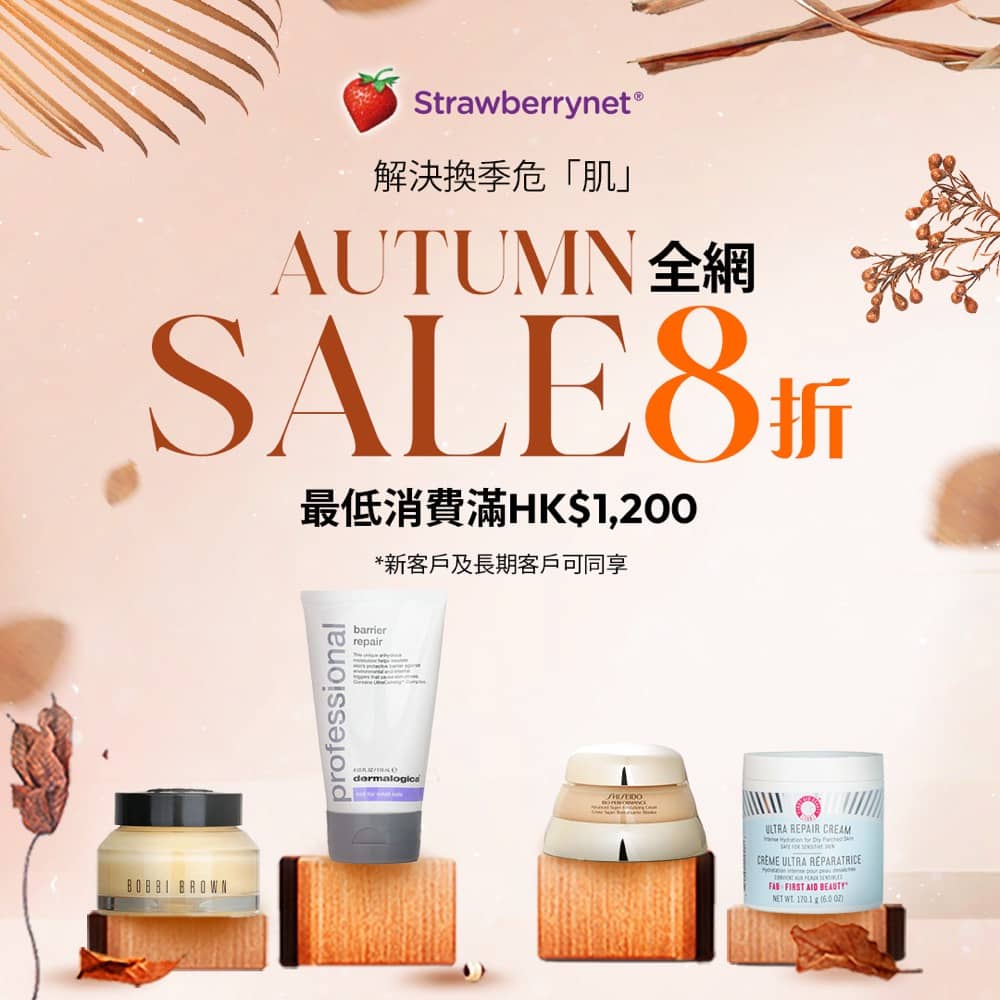 精選慳家人優惠推介：Strawberrynet 全網8折優惠＞即刻去睇睇優惠詳情啦！