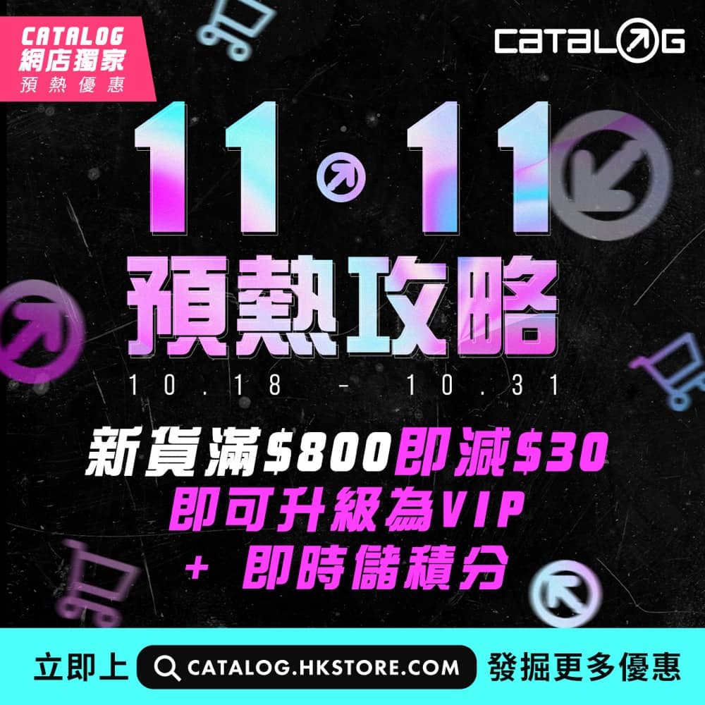 精選慳家人優惠推介:Catalog / Marathon 聖誕 優惠折上折>即刻去睇睇優惠詳情啦!