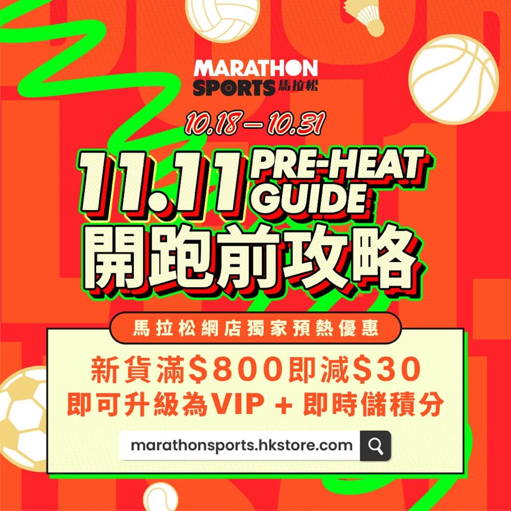 還有更多詳情/圖片Catalog / Marathon 聖誕 優惠折上折,包幫到你搵到最正嘅優惠呀!