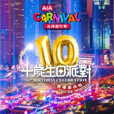 AIA Carnival 友邦嘉年華 2024 X Cathy Pacific 9折優惠