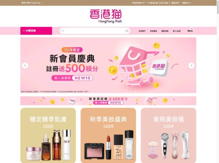 Bonjour 卓悅網 黃金周限時5折優惠