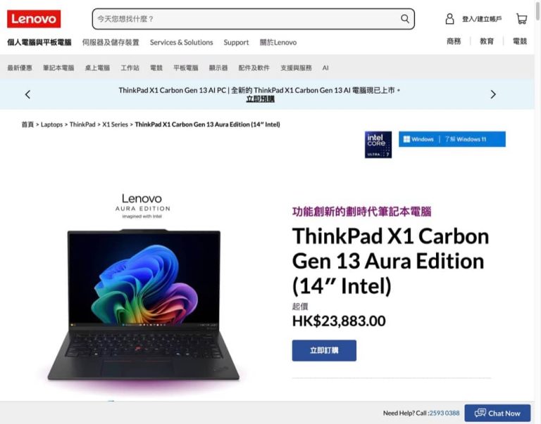 Lenovo 全港獨家 史上最薄最輕 14” ThinkPad X1