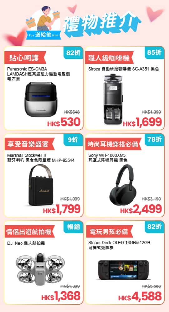 還有更多詳情/圖片友和 YOHO 情人節禮物優惠＋即減$100優惠碼，包幫到你搵到最正嘅優惠呀！