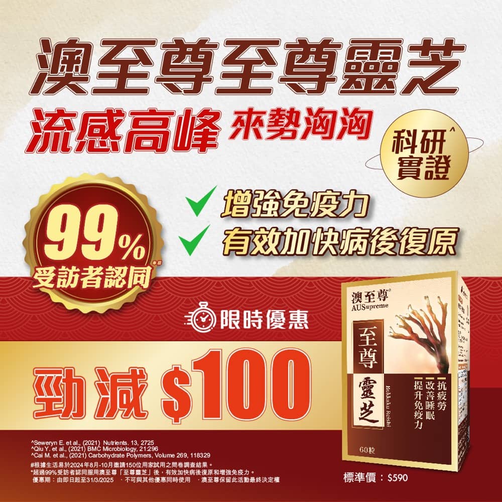 還有更多詳情/圖片澳至尊 2025年 低至67折＋額外95折優惠碼，包幫到你搵到最正嘅優惠呀！