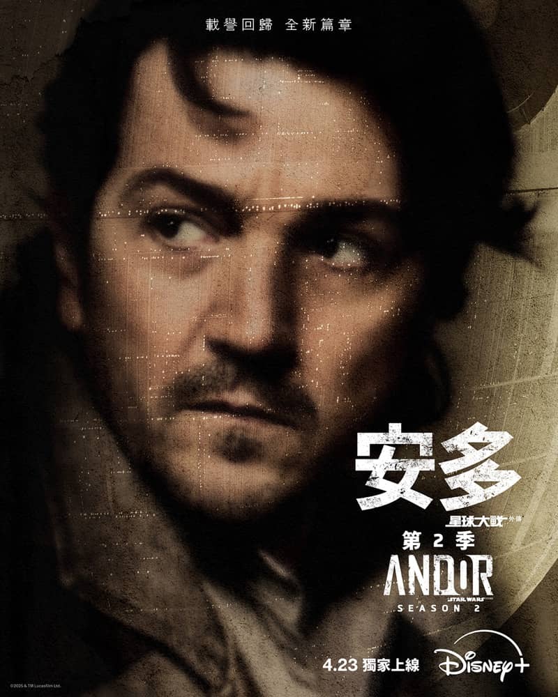 Disney+ 星球大戰全新原創劇集《安多》第2季4月23日獨家上線- 慳家網購懶人包