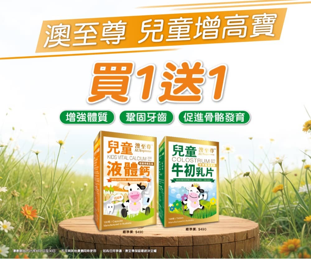 精選慳家人優惠推介：澳至尊 2025年 低至67折＋額外95折優惠碼＞即刻去睇睇優惠詳情啦！